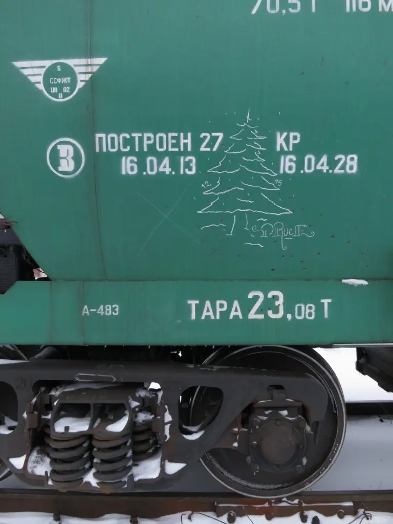 Андрей Druce Boxcar – Ель 13