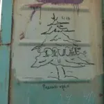 Андрей Druce Boxcar – Ель 20