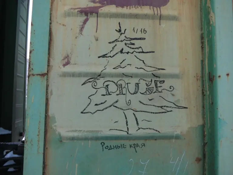 Андрей Druce Boxcar – Ель 20