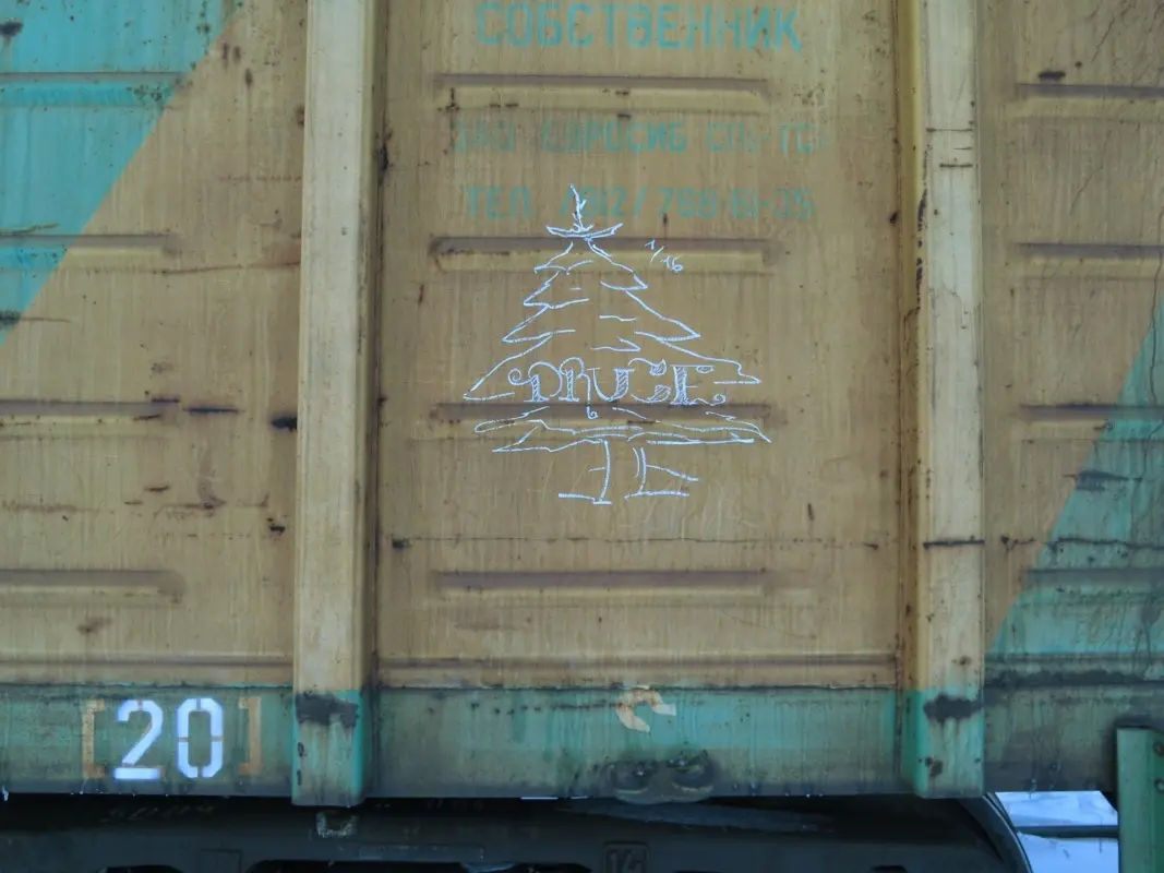 Андрей Druce Boxcar – Ель 21