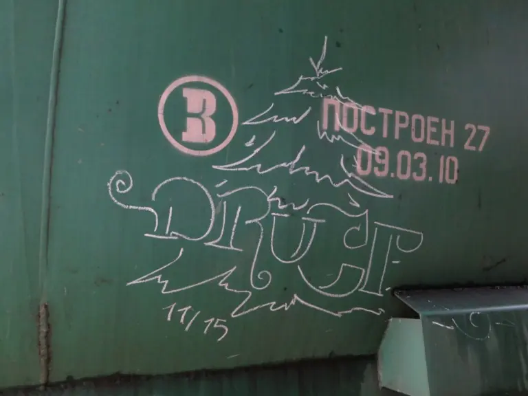 Андрей Druce Boxcar – Ель 3