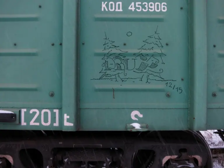 Андрей Druce Boxcar – Ель 7