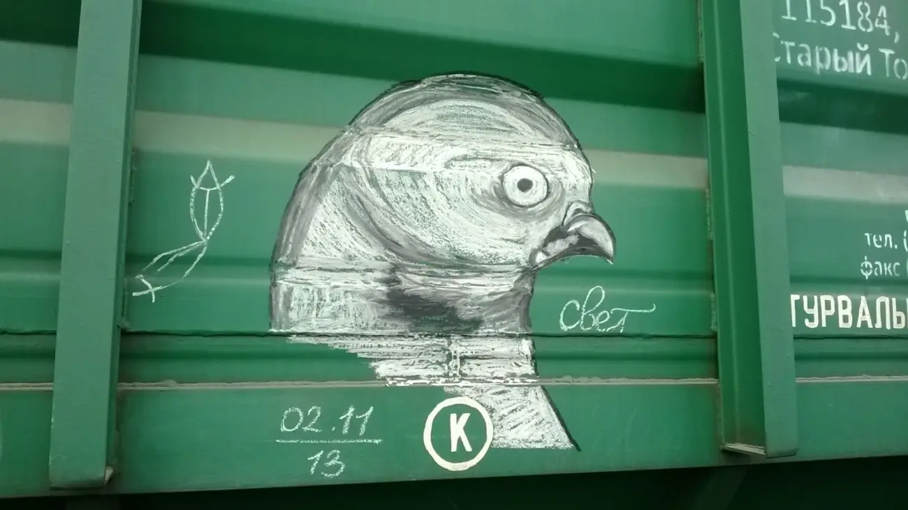 Андрей Druce Boxcar – Фауна 14