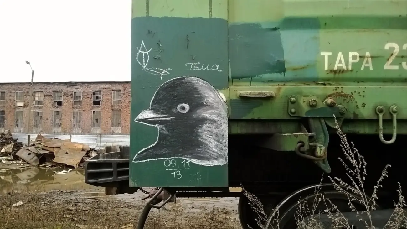 Андрей Druce Boxcar – Фауна 16