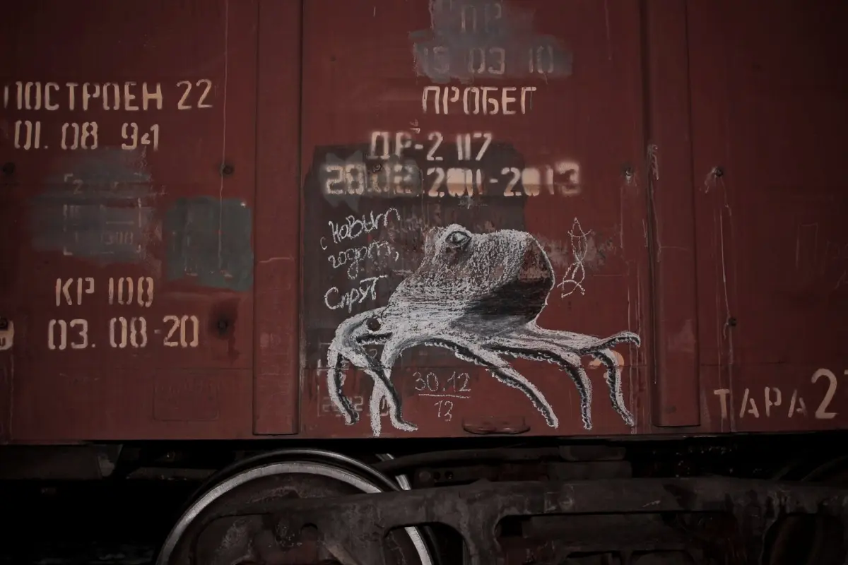 Андрей Druce Boxcar – Фауна 22