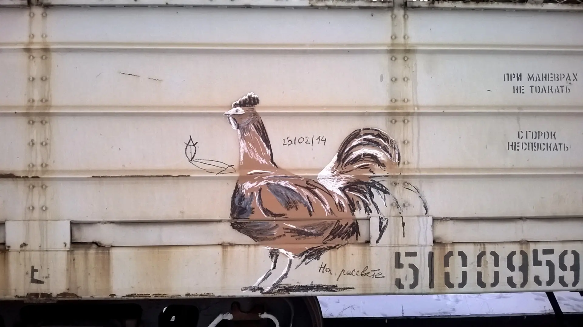 Фауна 25 Андрей Druce Boxcar – Фауна 25