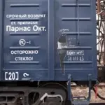 Андрей Druce Boxcar – Фауна 30