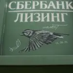 Андрей Druce Boxcar – Фауна 48