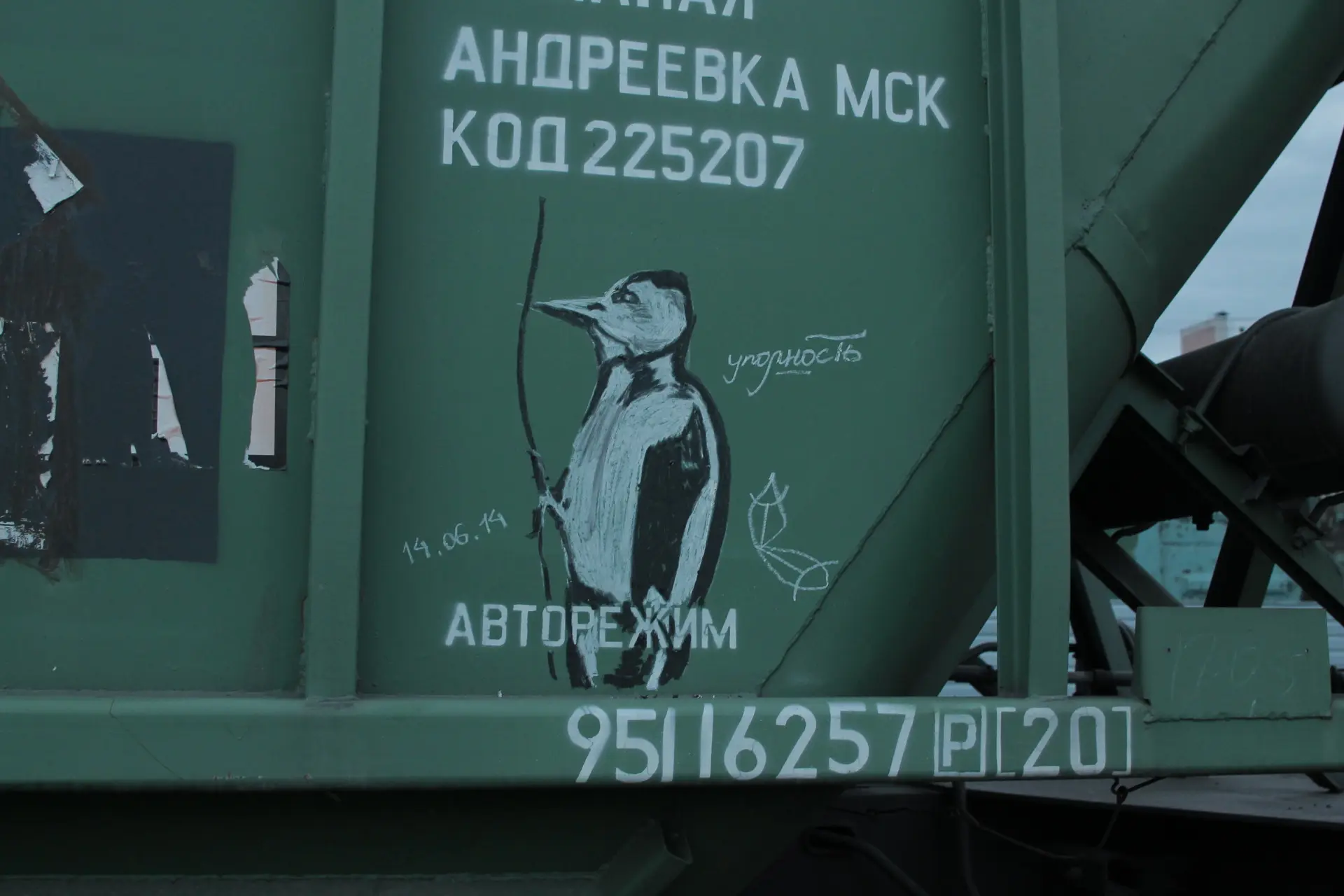 Фауна 51 Андрей Druce Boxcar – Фауна 51