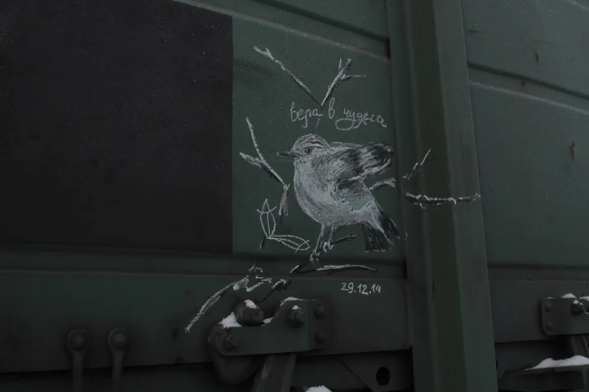 Андрей Druce Boxcar – Фауна 53