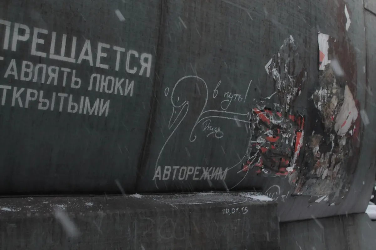 Андрей Druce Boxcar – Фауна 56