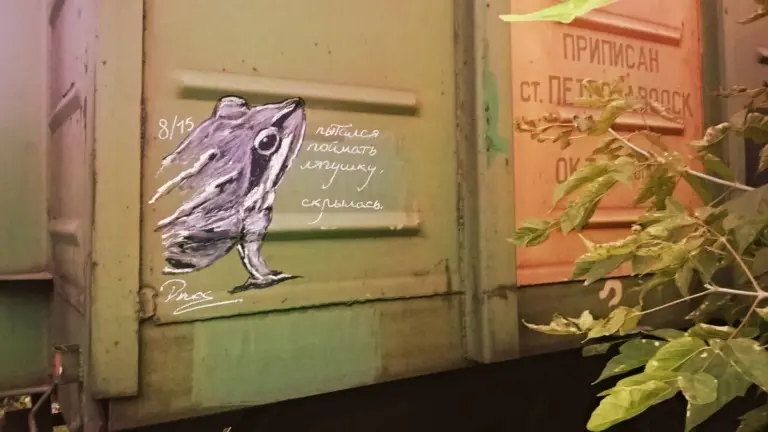 Андрей Druce Boxcar – Фауна 62