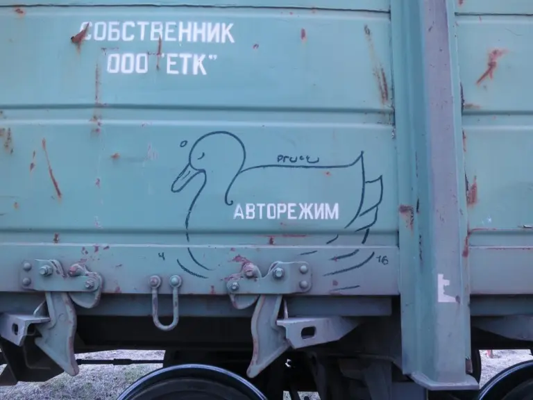 Андрей Druce Boxcar – Фауна 66