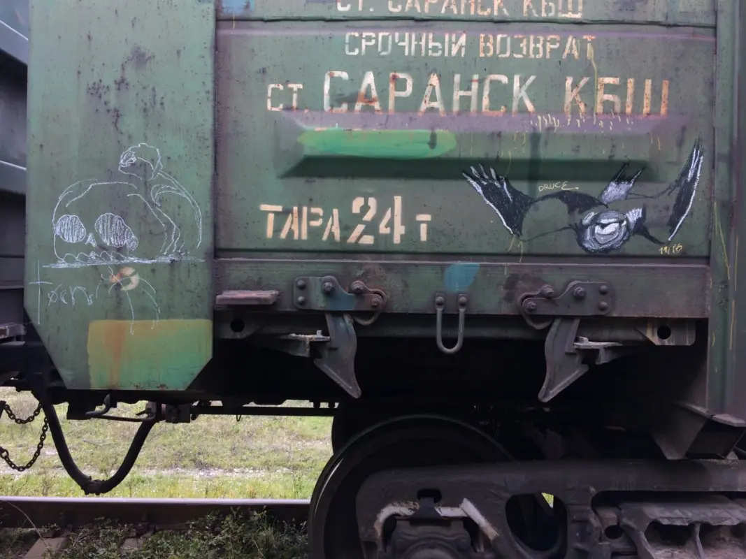 Андрей Druce Boxcar – Фауна 79