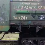 Андрей Druce Boxcar – Фауна 79