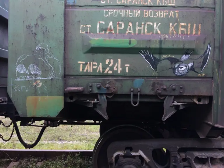 Андрей Druce Boxcar – Фауна 79