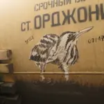 Андрей Druce Boxcar – Фауна 88