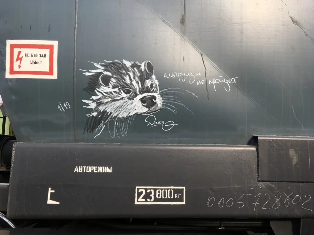 Андрей Druce Boxcar – Фауна 93