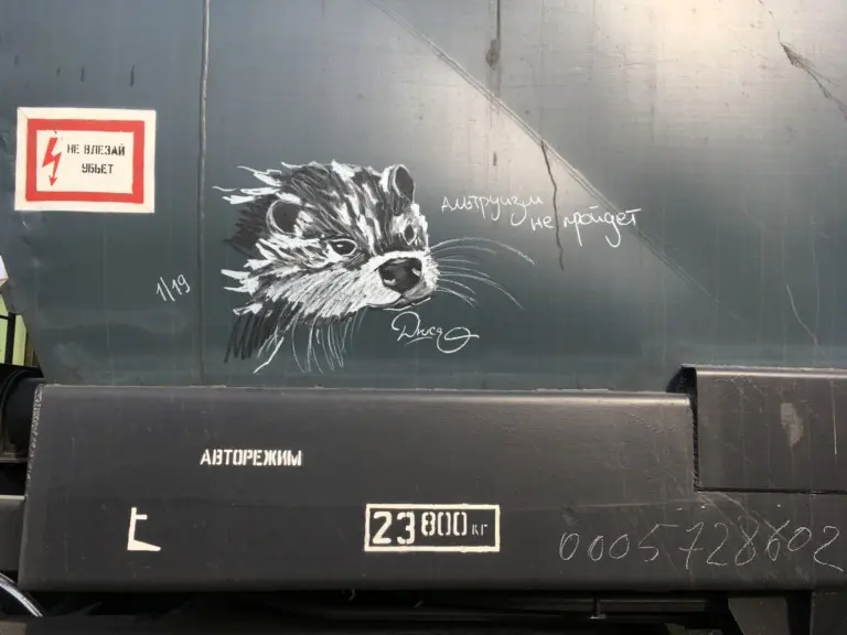 Андрей Druce Boxcar – Фауна 93