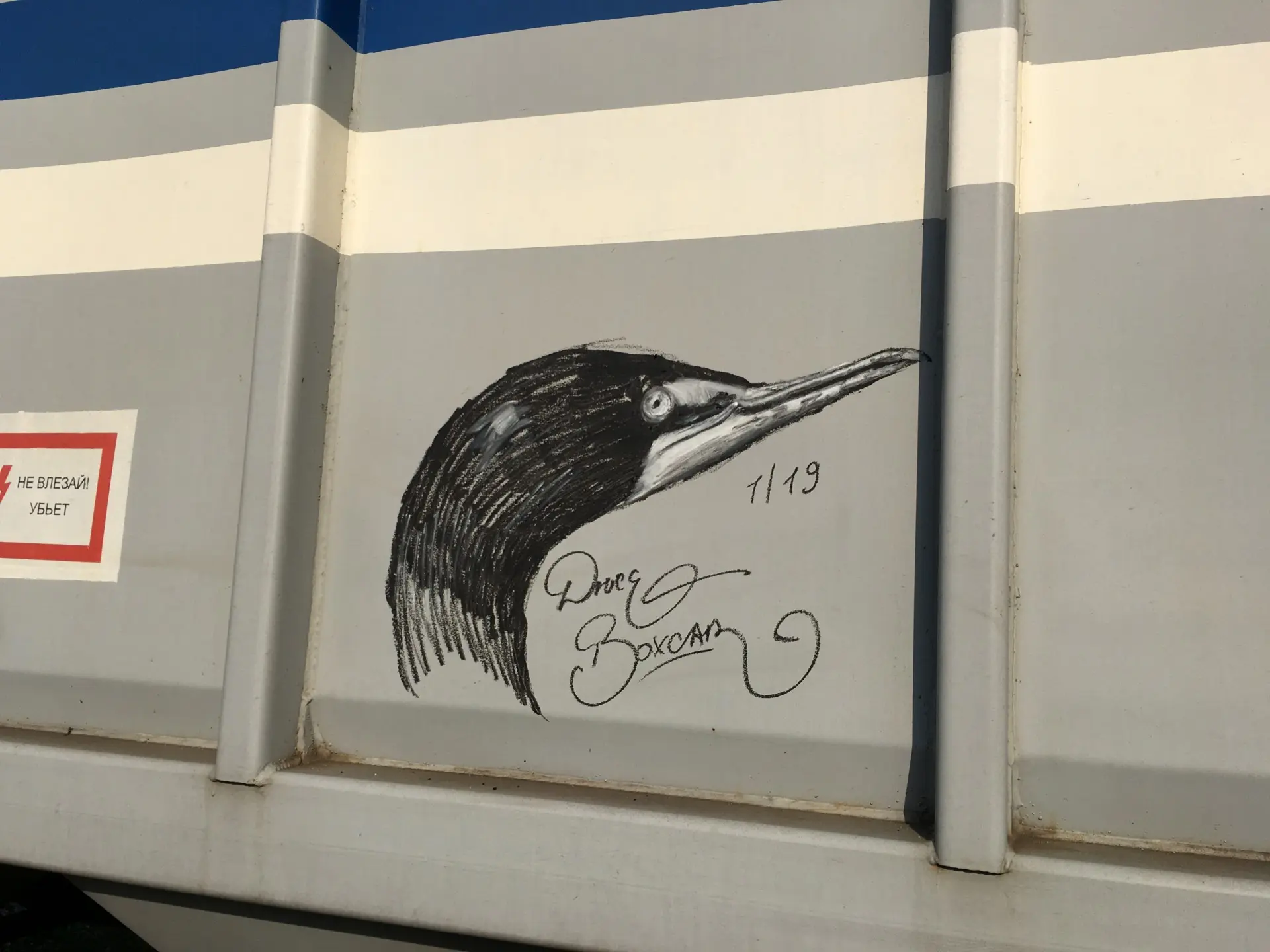 Фауна 94 Андрей Druce Boxcar – Фауна 94