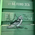 Андрей Druce Boxcar – Фауна 97