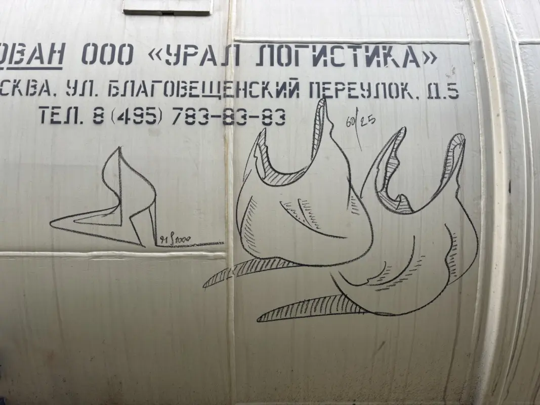 Андрей Druce Boxcar – Каблук 19