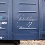 Андрей Druce Boxcar – Лебедь 14