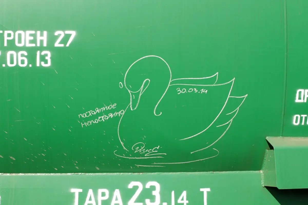 Андрей Druce Boxcar – Лебедь 15