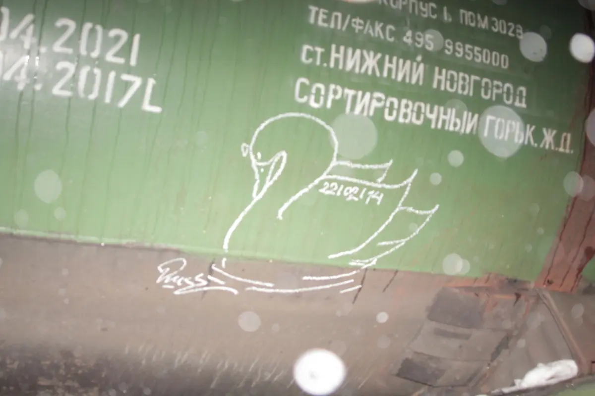 Андрей Druce Boxcar – Лебедь 7