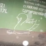 Андрей Druce Boxcar – Лебедь 7