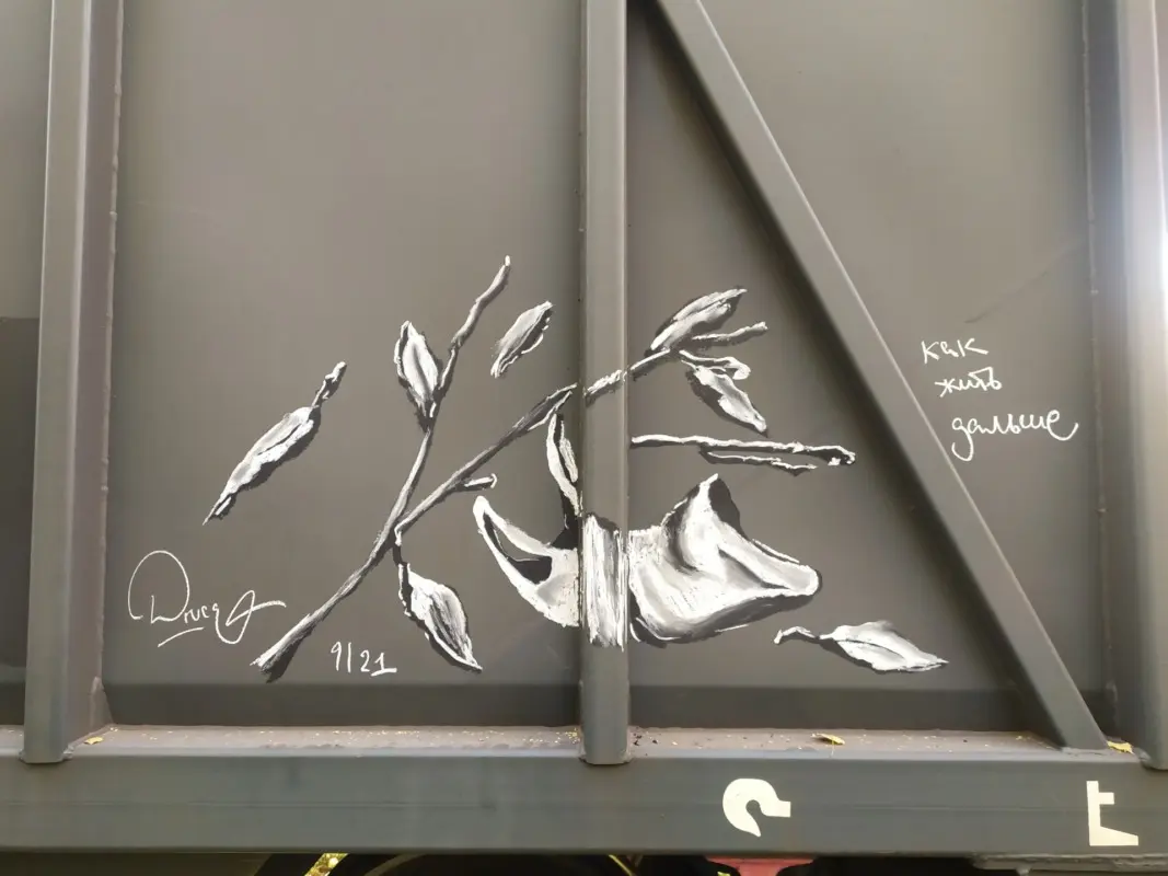 Андрей Druce Boxcar – Пакет 18