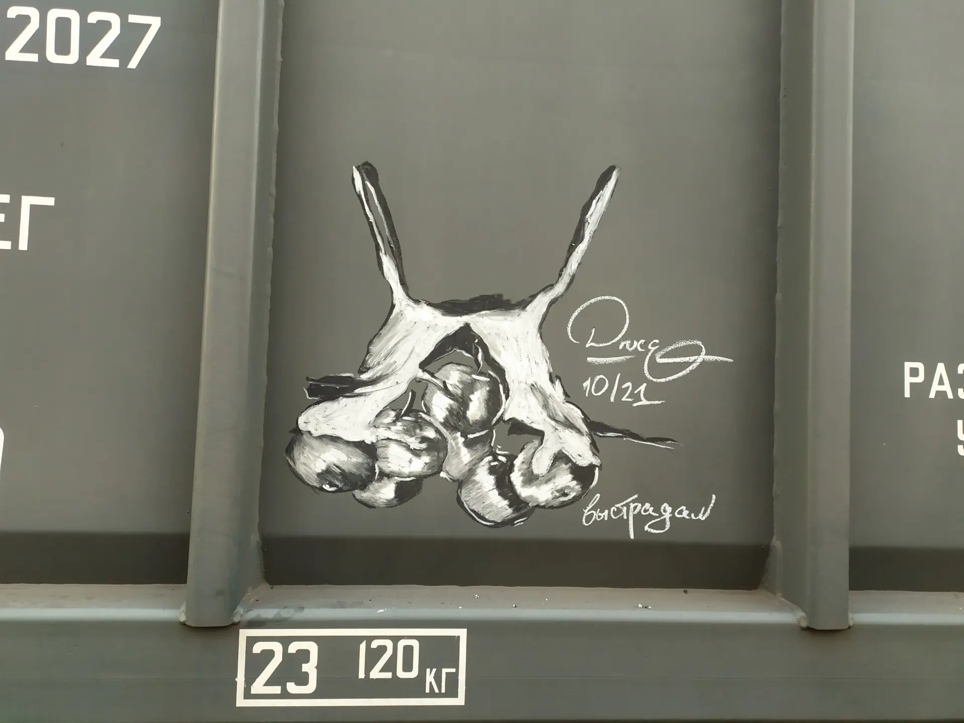 Пакет 19 Андрей Druce Boxcar – Пакет 19