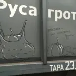 Андрей Druce Boxcar – Пакет 20