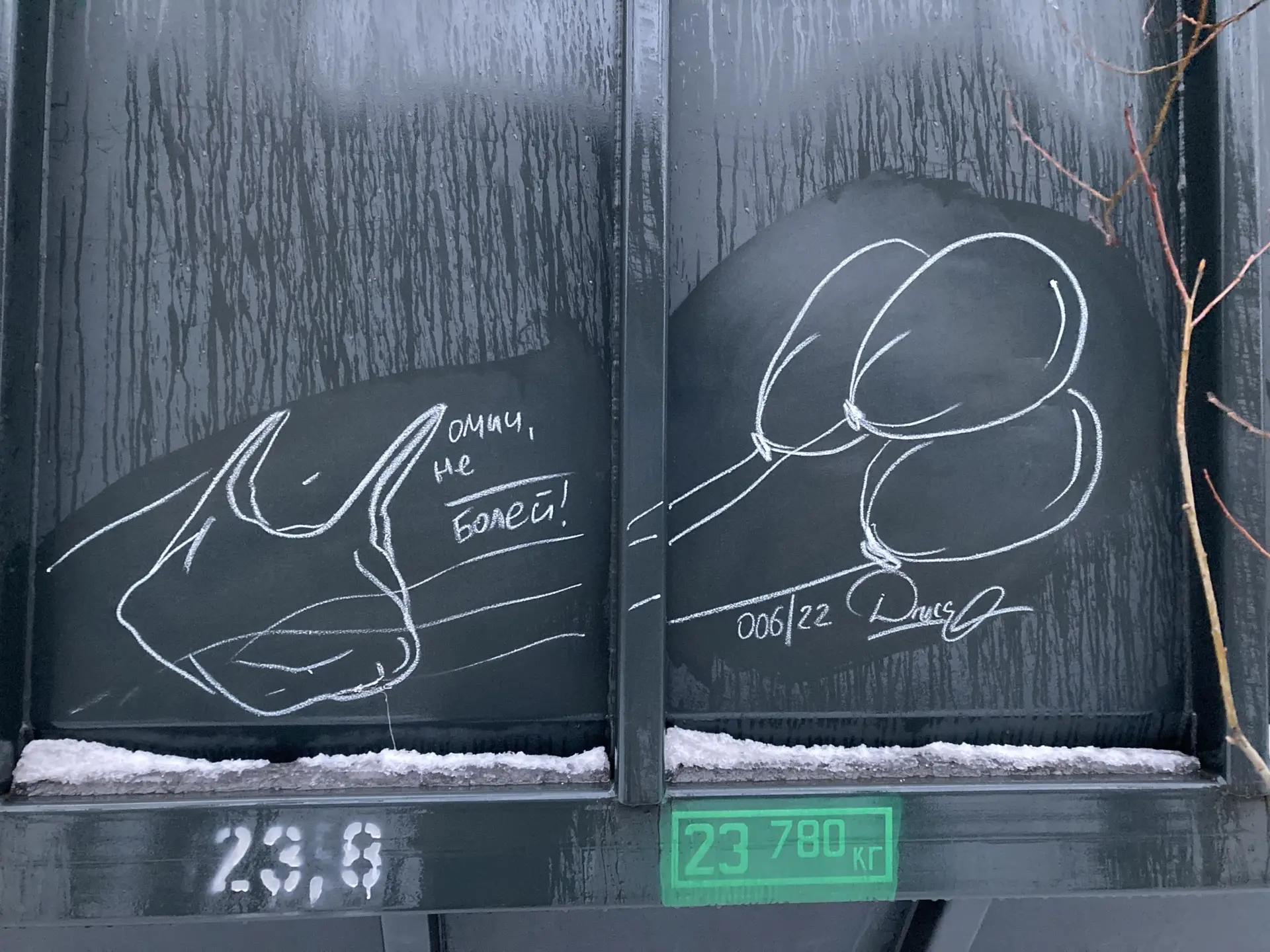 Пакет 21 Андрей Druce Boxcar – Пакет 21