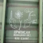 Андрей Druce Boxcar – Пакет 31