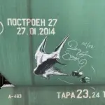 Андрей Druce Boxcar – Пакет 34