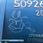 Андрей Druce Boxcar – Пакет 43