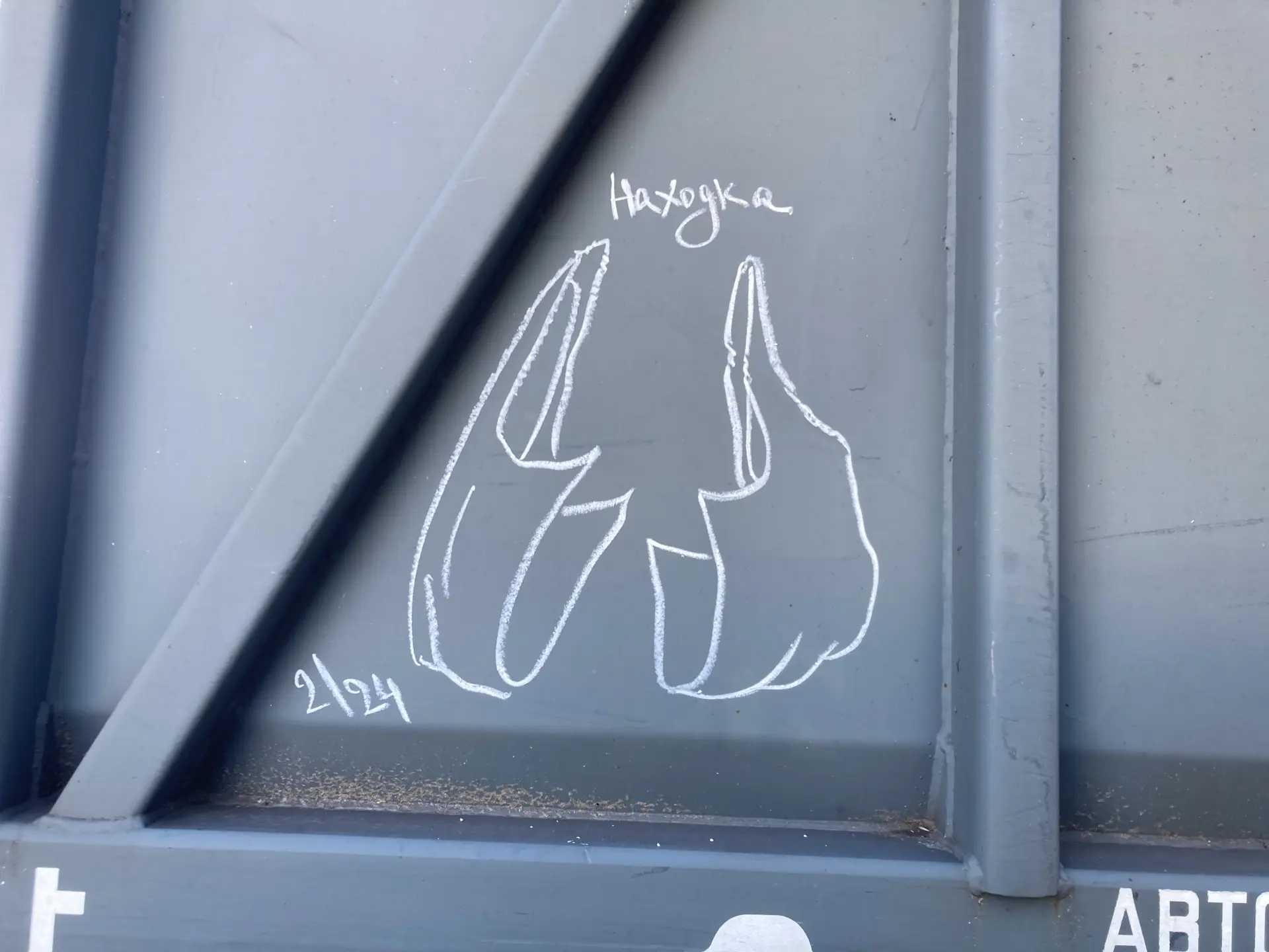 Пакет 58 Андрей Druce Boxcar – Пакет 58