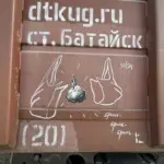 Андрей Druce Boxcar – Пакет 68