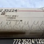 Андрей Druce Boxcar – Пакет 75