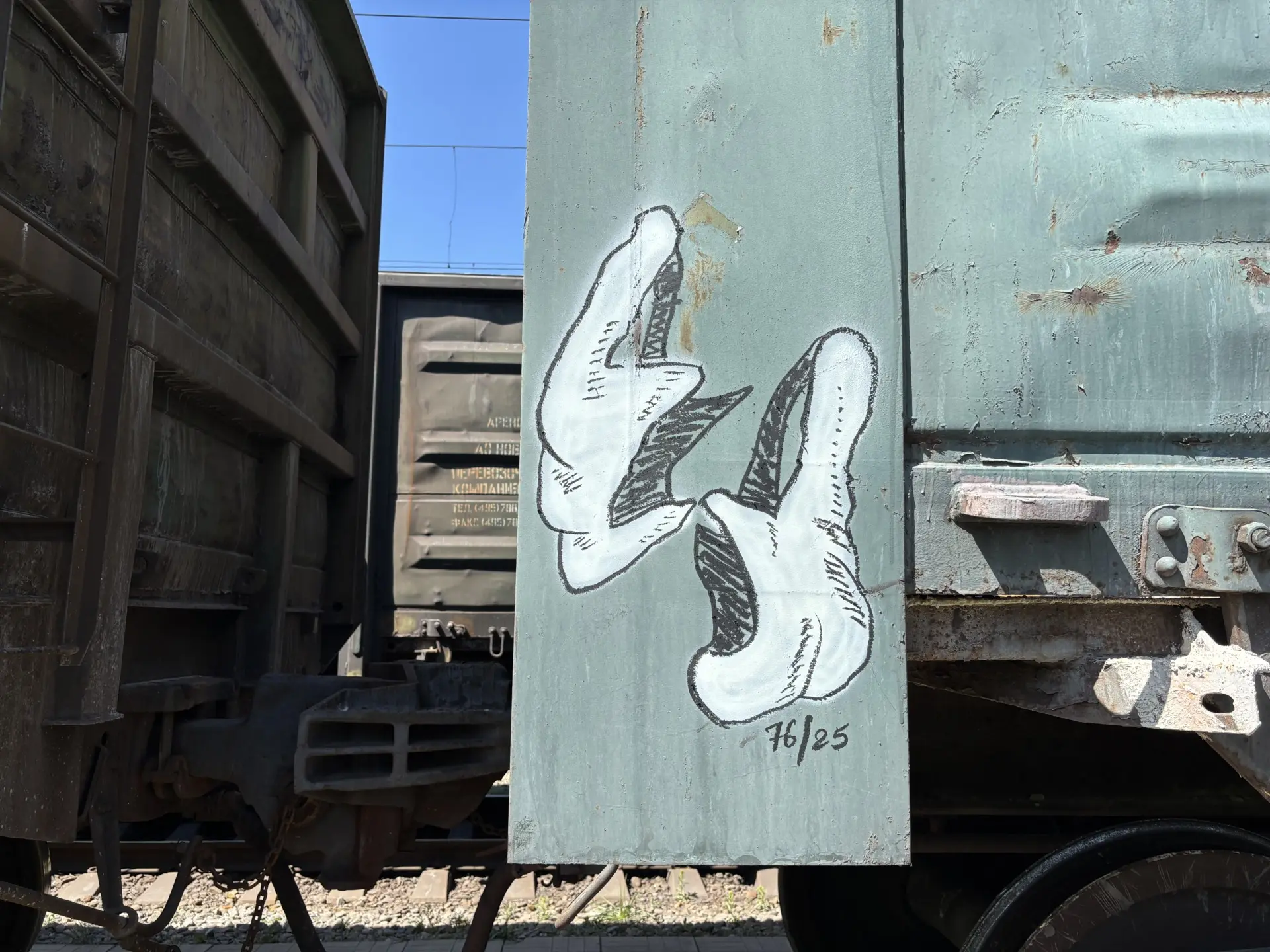 Пакет 86 Андрей Druce Boxcar – Пакет 86