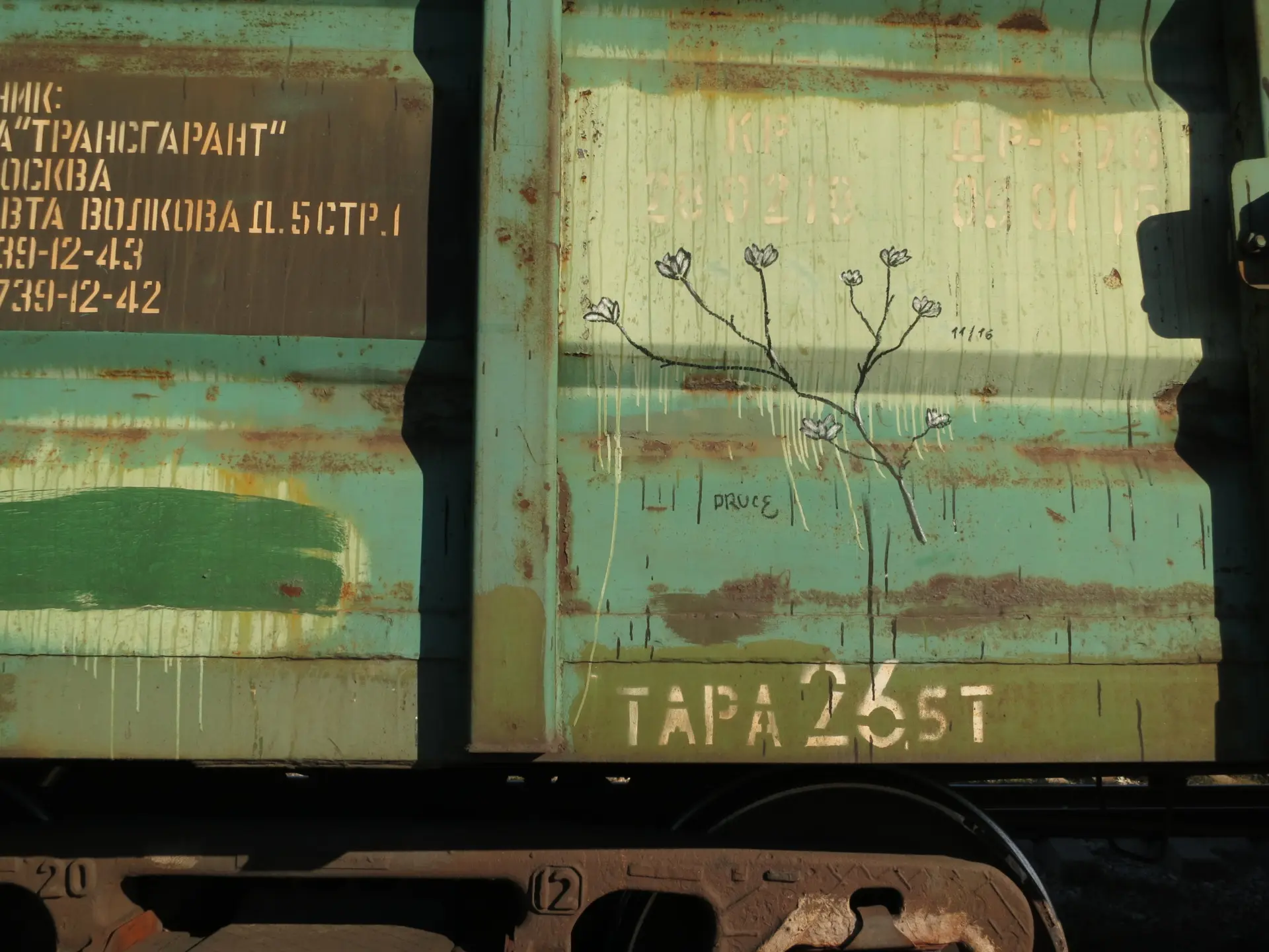 Разное 27 Андрей Druce Boxcar – Разное 27