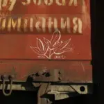 Андрей Druce Boxcar – Разное 28