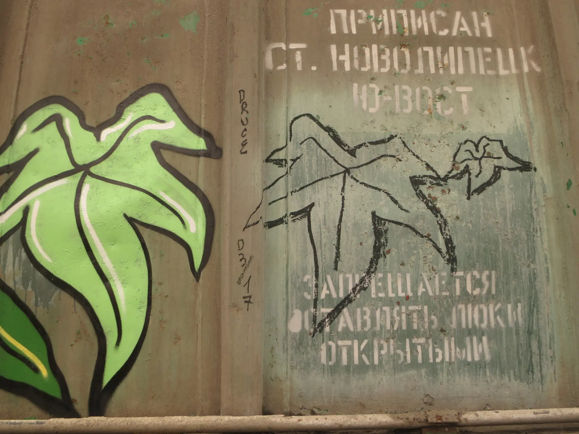 Разное 30 Андрей Druce Boxcar – Разное 30