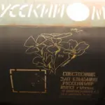 Андрей Druce Boxcar – Разное 32