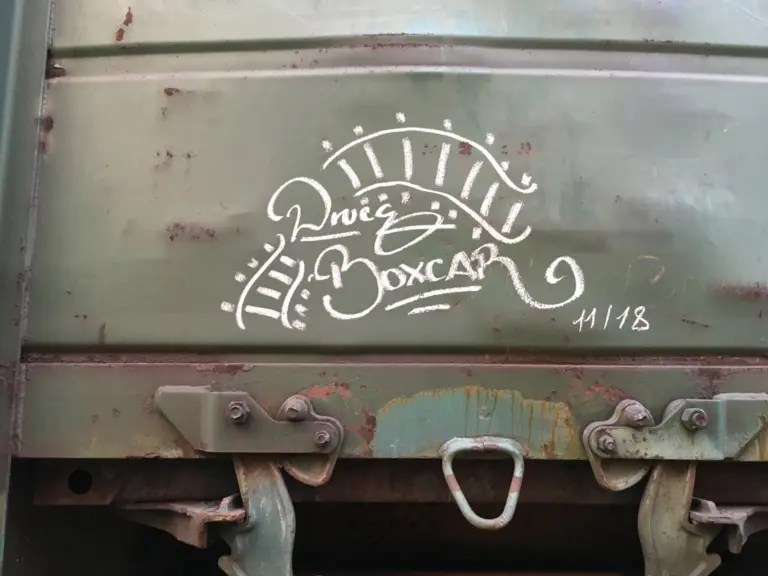 Андрей Druce Boxcar – Разное 39