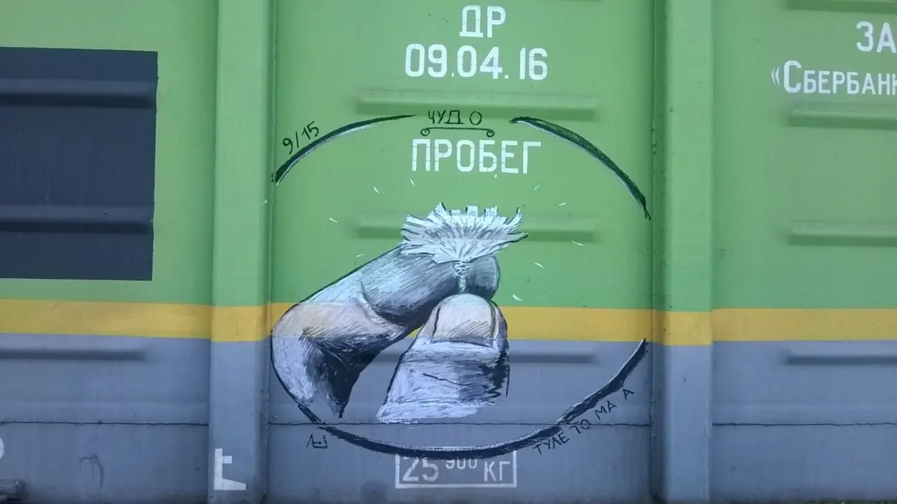 Андрей Druce Boxcar – Разное 5