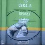 Андрей Druce Boxcar – Разное 5