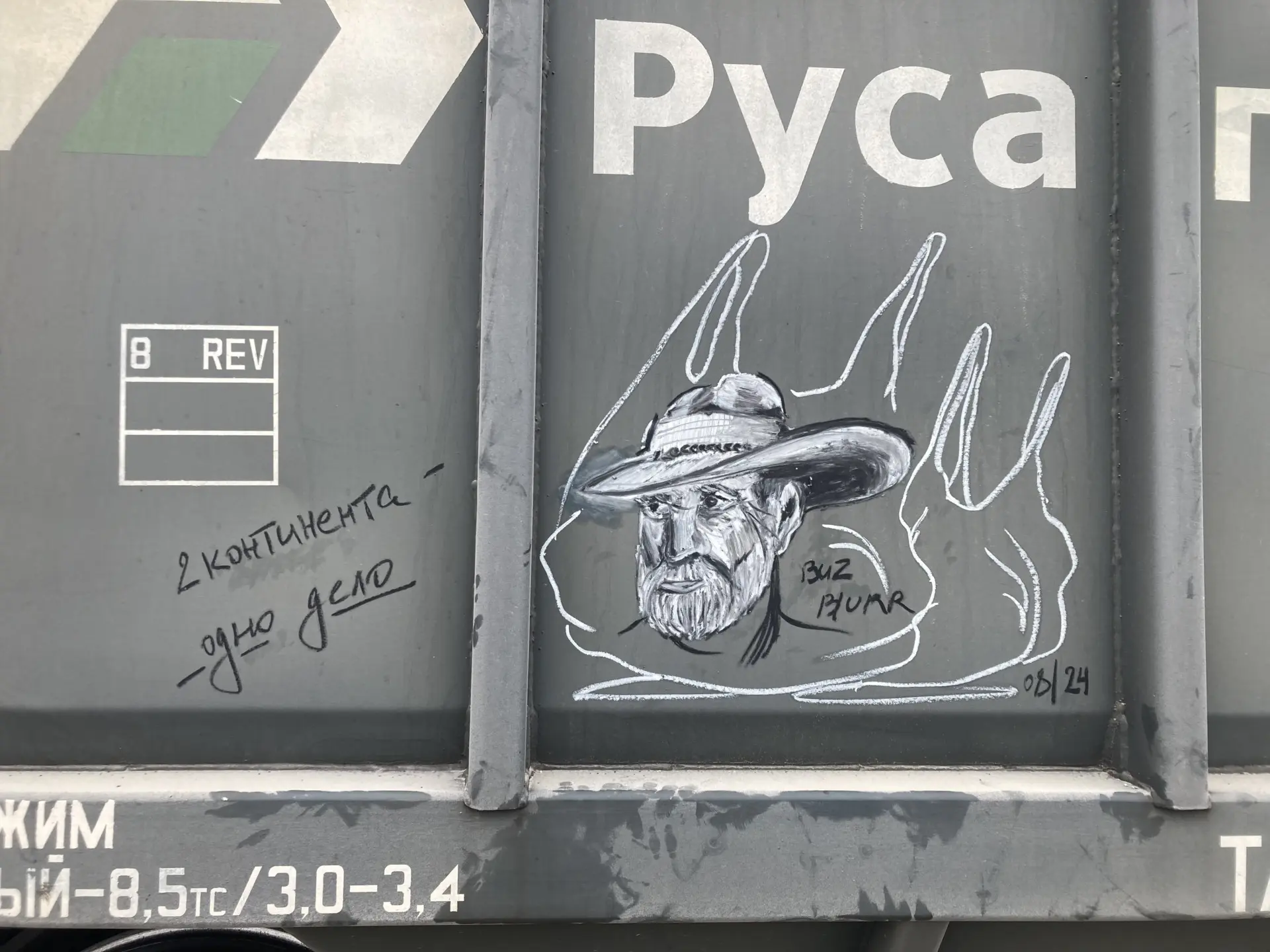 Разное 50 Андрей Druce Boxcar – Разное 50