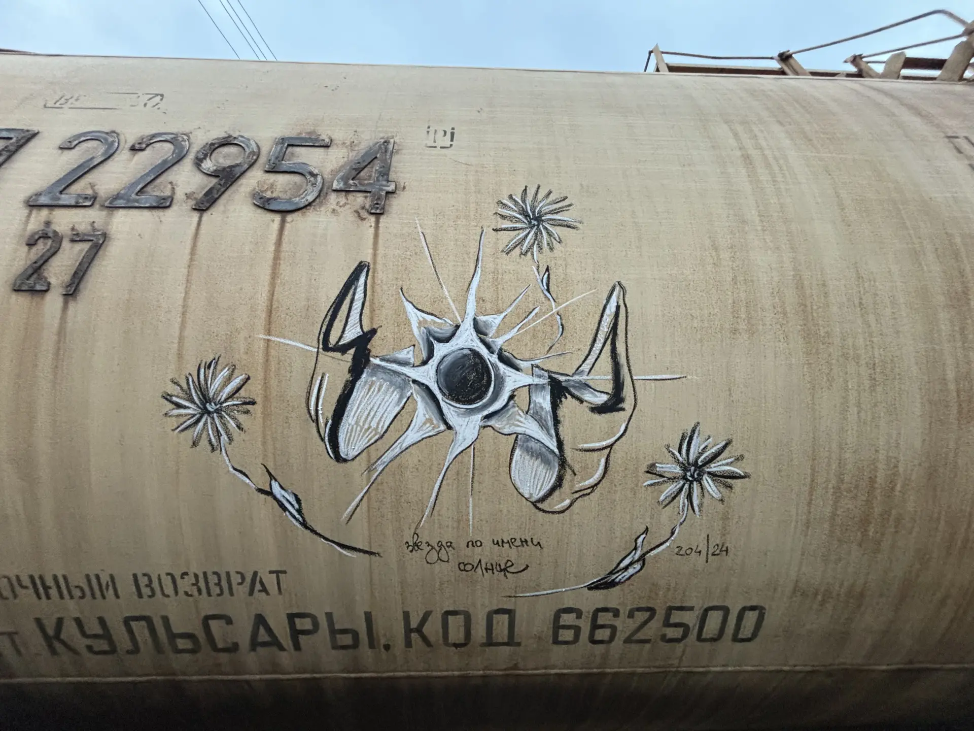 Разное 52 Андрей Druce Boxcar – Разное 52